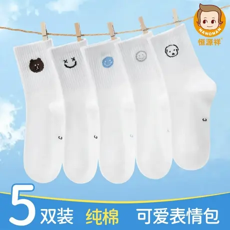恒源祥男童袜子白色纯棉中筒儿童防臭透气小男孩发育期学生运动袜商品大图