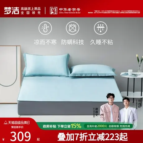 梦洁家纺冰丝席可折叠凉席三件套1.8m床双人席提花床笠式夏季软席商品大图