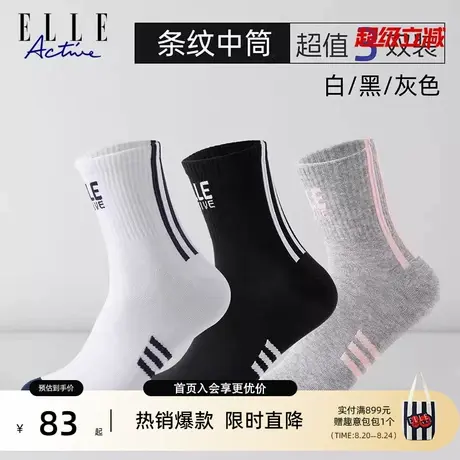 ELLE Active女袜户外休闲运动袜子透气防滑耐磨中筒袜潮流百搭商品大图