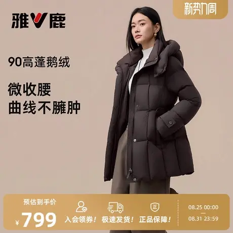 【90高蓬鹅绒】雅鹿羽绒服女款2025秋冬高定级潮流收腰版时尚外套商品大图