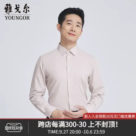 雅戈尔奥莱 商场同款男士长袖衬衫秋季新款官方商务休闲衬衫商品大图