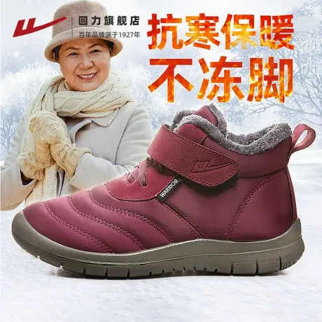 回力老人棉鞋女秋季加绒加厚保暖鞋子中老年人妈妈棉鞋女士雪地靴商品大图