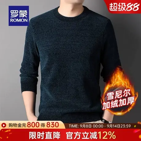 【雪尼尔加绒】罗蒙圆领套头针织衫男2025秋冬新款休闲保暖打底衫商品大图