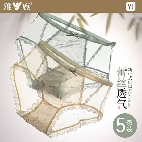 雅鹿冰丝内裤女夏薄款含桑蚕丝10A抑菌裆国风蕾丝性感新款三角裤商品大图