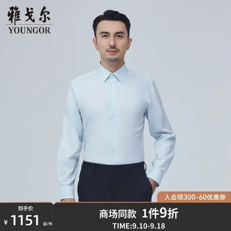 【商场同款】雅戈尔男士衬衫秋季新款官方商务休闲长袖衬衫S2839商品大图