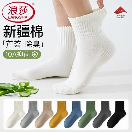 浪莎纯棉袜子男士纱线无骨中筒袜10a抑菌防臭吸汗透气商务白色袜商品大图