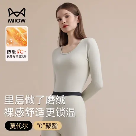 猫人裸感莫代尔秋衣秋裤女套装2025新款加厚德绒发热保暖肌底内衣商品大图