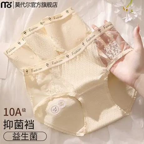 莫代尔内裤女士夏季薄款抗菌裆女生2025新款中腰透气三角短裤商品大图