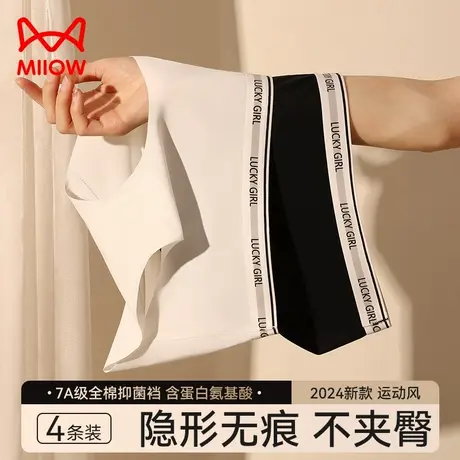 猫人无痕内裤女夏季薄款冰丝透气不夹臀运动风女生三角裤2024新款商品大图
