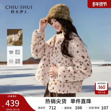 秋水伊人气质豹纹仿皮草上衣2025年冬季新款女简约大方宽松短外套图片