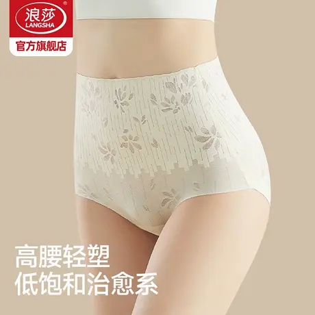 浪莎高腰收腹无痕内裤女士强力收小肚子提臀产后束腰塑身秋冬MT商品大图