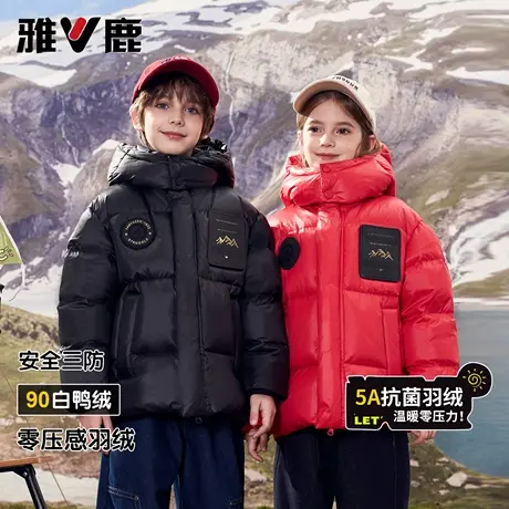 雅鹿2025新款儿童羽绒服男童短款加厚女童中大童小童爆款极寒童装商品大图