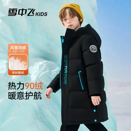 雪中飞儿童羽绒服男童过膝长款女童连帽加厚保暖冬装保暖防风外套图片