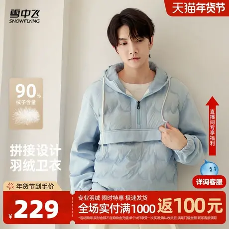 雪中飞2026春新款男士半拉链潮流拼接羽绒卫衣美式外套户外百搭图片