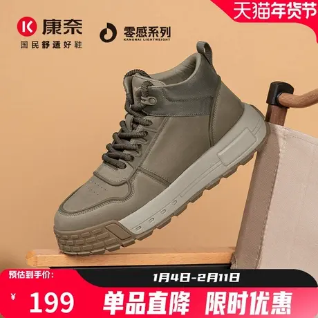 零感系列康奈男鞋冬季板鞋复古男士厚底高帮户外工装鞋商品大图
