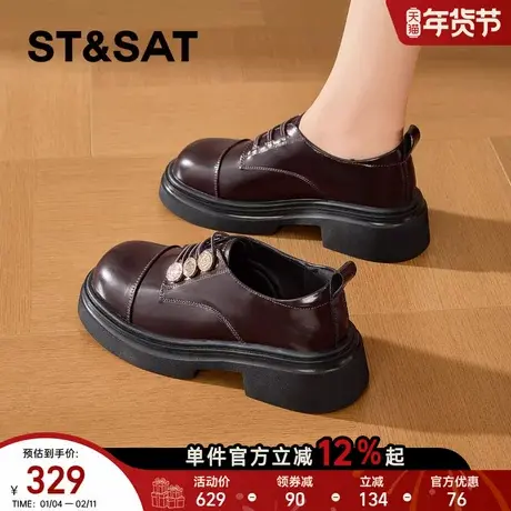 星期六厚底乐福鞋女2025新款秋季复古jk单鞋学院英伦风棕色小皮鞋商品大图