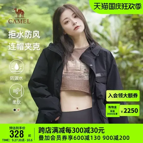 骆驼男女防水工装夹克外套春秋季情侣户外出行旅游服商品大图