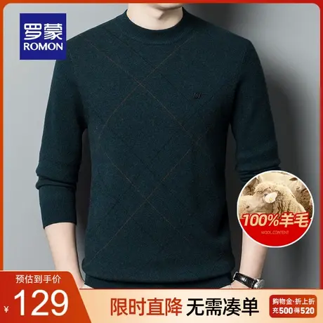 【直降】【纯羊毛】罗蒙男士保暖毛衣2023秋冬新款加厚圆领针织衫商品大图