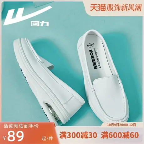 回力女鞋医护工作鞋舒适透气不累脚软底护士单鞋女秋冬白色医护鞋商品大图