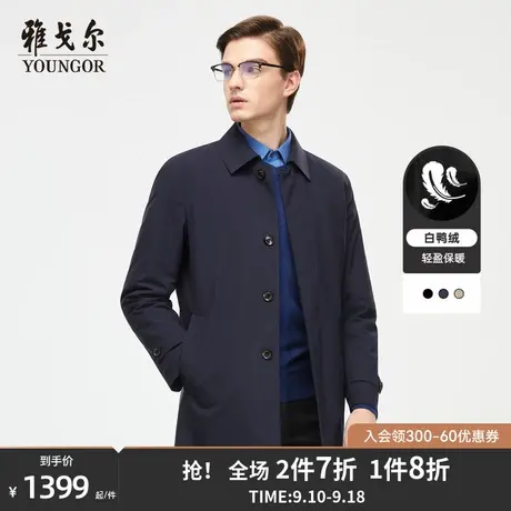 雅戈尔男士羽绒风衣秋冬新款官方商务休闲翻领中长款羽绒外套4408图片