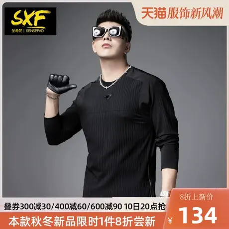 SXF圣希梵长袖t恤男士2023秋季新款圆领压褶打底衫潮牌体恤男上衣图片