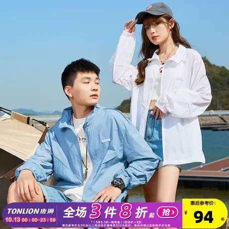 唐狮情侣防晒衣2022夏季新款情侣外套透气轻薄休闲运动男女防晒服商品大图