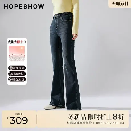 红袖outlets蓄热水洗微喇叭裤hopeshow2023冬款复古一粒扣牛仔裤商品大图