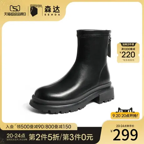 森达气质时装靴女冬季商场同款时尚潮流短靴SKS02DD2商品大图