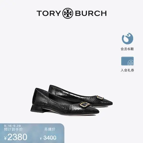 【限时折扣】TORY BURCH汤丽柏琦 GEORGIA 低跟平底鞋146414商品大图