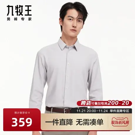 [DP免烫]九牧王男装正装长袖衬衫男2024年春季新款格纹商务衬衣BN图片
