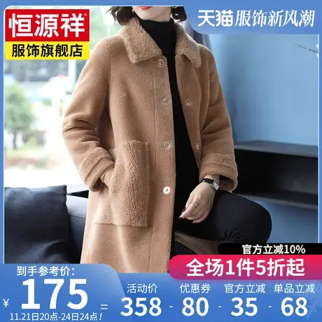 恒源祥派克服颗粒绒羊剪绒大衣女皮毛一体中长款皮草外套新款女装图片