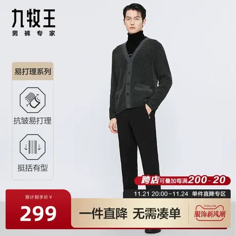 [防皱易打理]九牧王男裤休闲西裤24春季新款时尚花纱百搭长裤男BN图片