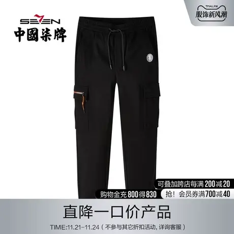 【清仓商场同款】柒牌潮牌SVNMDN针织休闲长裤男宽松束脚工装裤子商品大图