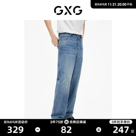 【龚俊同款】GXG男装 牛仔裤长裤水洗蓝宽松男款春夏 GED10515412商品大图