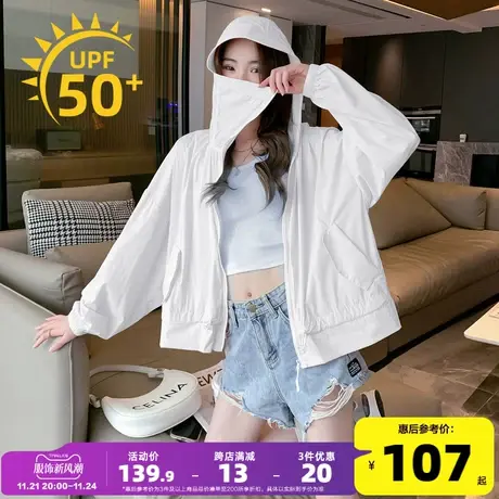 唐狮防晒衣女2023年夏季新款带帽檐防晒服轻薄透气长袖罩衫外套潮图片