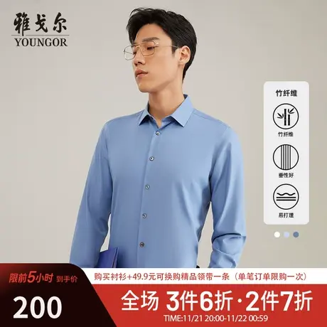 【天然纤维】V系雅戈尔衬衫春季柔软舒适商务休闲通勤长袖衬衫商品大图