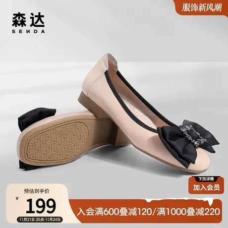 森达简约奶奶鞋女鞋商场同款鞋子通勤蝴蝶结浅口单鞋SCV01CQ2图片