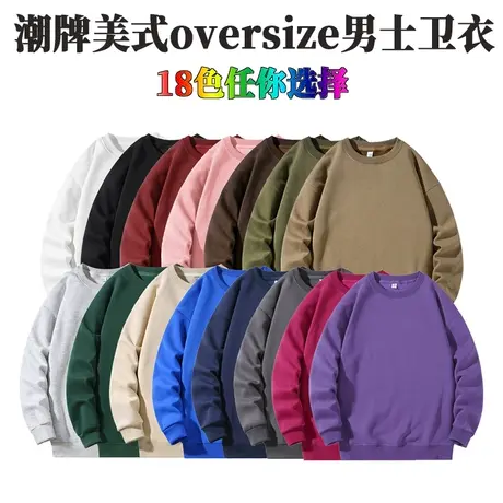 纯色长袖t恤男春秋季新款潮牌美式oversize休闲圆领卫衣男士上衣商品大图