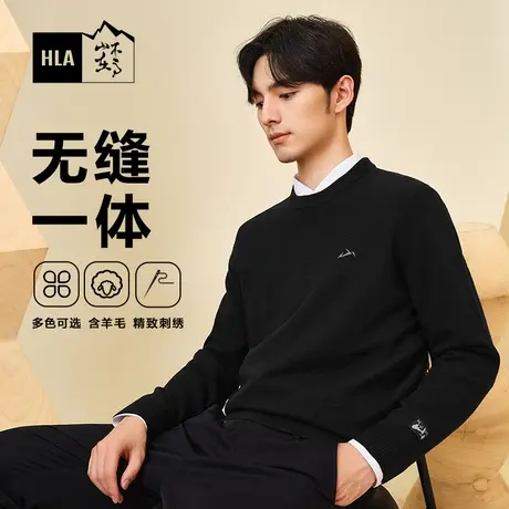 HLA/海澜之家山不在高含羊毛针织衫23秋冬新保暖刺绣黑色毛衣男士商品大图