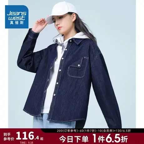 LT真维斯女装2023夏季新款时尚蓝色牛仔上衣纯棉休闲长袖翻领衬衫商品大图