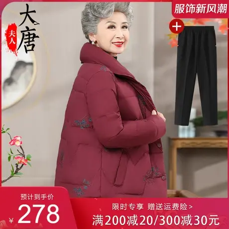 中老年人棉衣女加厚保暖奶奶冬装外套短款妈妈棉袄婆婆防寒衣服图片