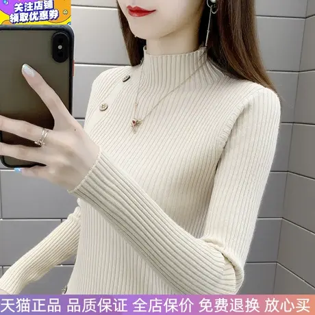 米白色秋新款半高领毛衣打底衫女洋气内搭针织衫弹力修身显瘦上衣图片