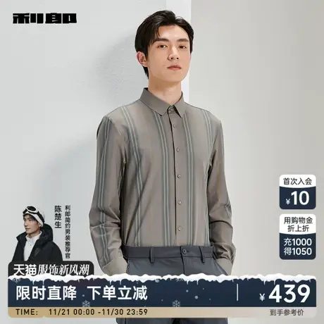 利郎官方 长袖衬衫男2024春商务休闲条纹尖领款弹力男士修身衬衣图片