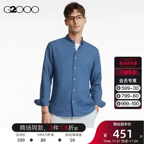 G2000男装 夏季柔软舒适时尚休闲商场同款通勤亚麻混纺长袖衬衫男商品大图