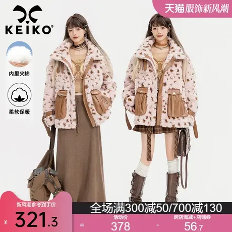 KEIKO 高级感提花羊羔毛绒棉服外套女冬季甜酷拼皮粉色环保皮草图片
