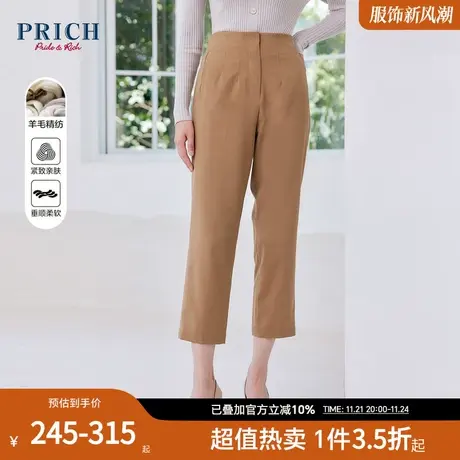 PRICH【锥型西裤系列】温柔清新色系通勤百搭烟管微锥西装裤女商品大图