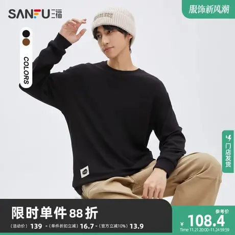 三福2023冬男士羊绒索条重磅长T恤 柔感净色宽松圆领上衣476235商品大图
