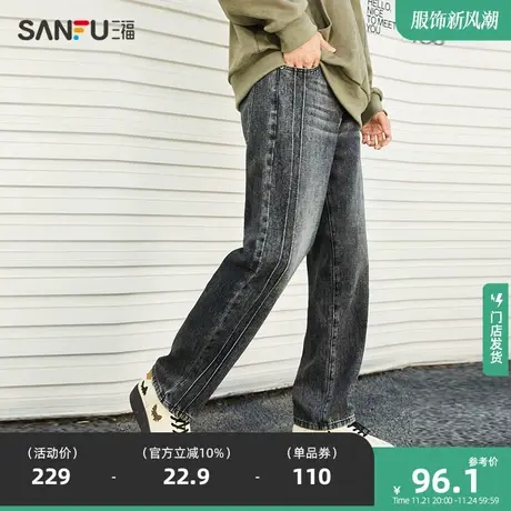 三福2023秋季新款牛仔裤男侧边分割宽松时尚休闲直筒百搭长裤裤子商品大图
