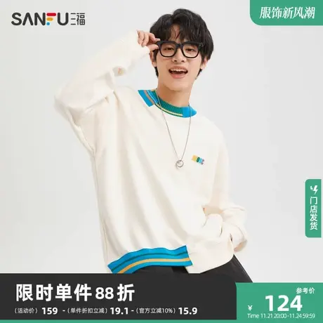 三福2023冬男士拼毛织领撞色卫衣 学院休闲宽松圆领上衣477959商品大图