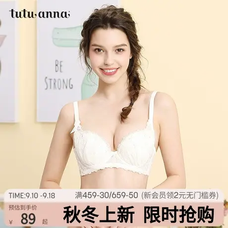 tutuanna文胸女 甜美蕾丝罩面花朵刺绣有钢圈性感聚拢型舒适胸罩商品大图